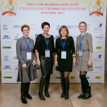 Шестой Всероссийский съезд кадастровых инженеров, г. Москва 2017. Фото-отчет 