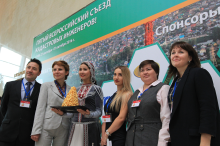 Завершился Пятый Всероссийский съезд кадастровых инженеров 