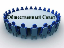 Генеральный директор А СРО «Кадастровые инженеры» приняла участие в  заседании Общественного совета при Управлении Росреестра по Москве