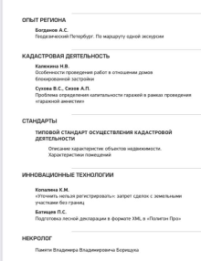 Вышел в свет журнал 
