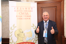 28 октября 2018 Седьмой Всероссийский съезд кадастровых инженеров, день 3 